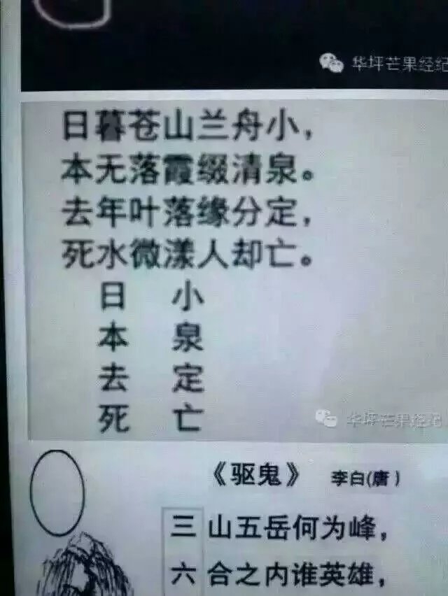 李白爷爷厉害了！