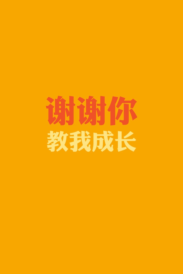 感恩节纯色主题高清手机壁纸