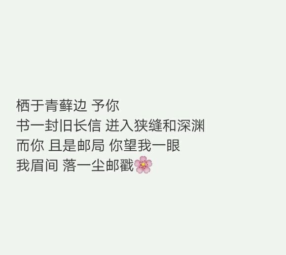你说南方有我 ， 后来你往北走 。