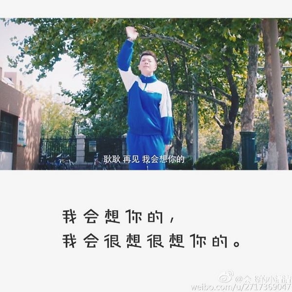 我会想你的，很想很想你的
