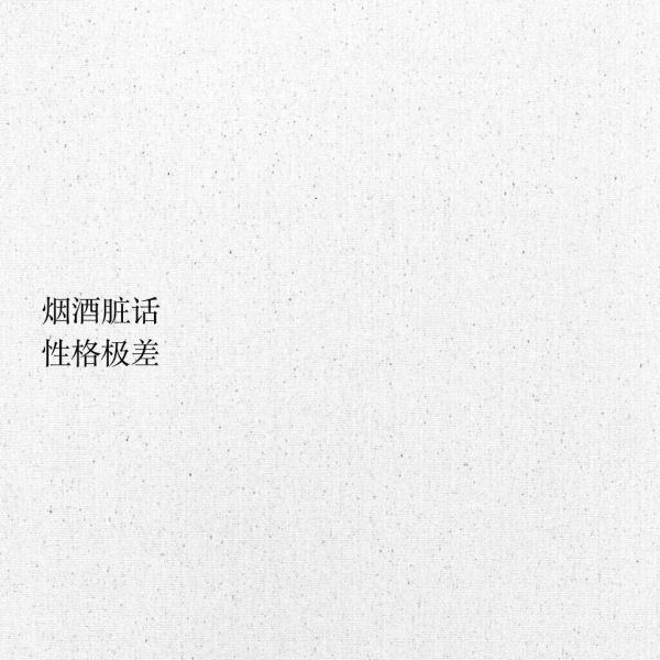 接受突如其来的失去，珍惜不期而遇的惊喜。