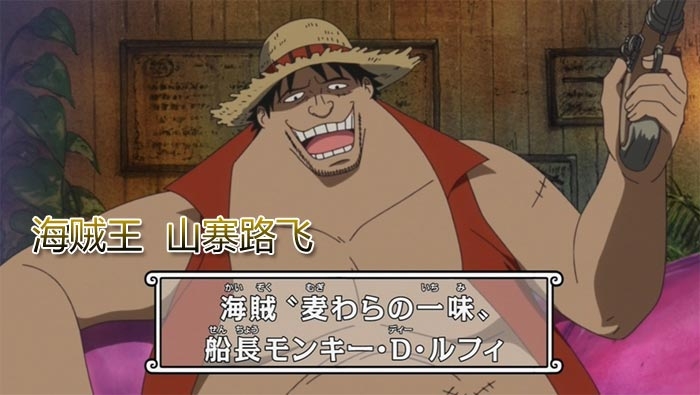海贼王声优角色一览第4弹 平田广明