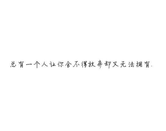 凌：我为什么总在非常脆弱的时候