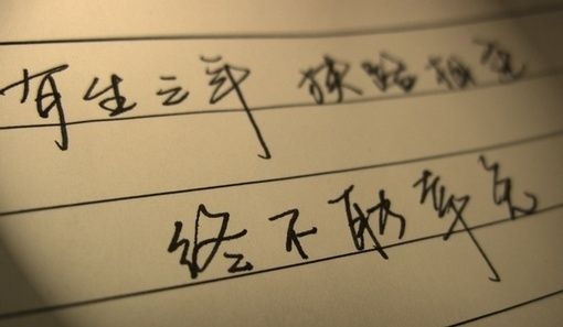 我将会是在哪里 伤感手写文字图片