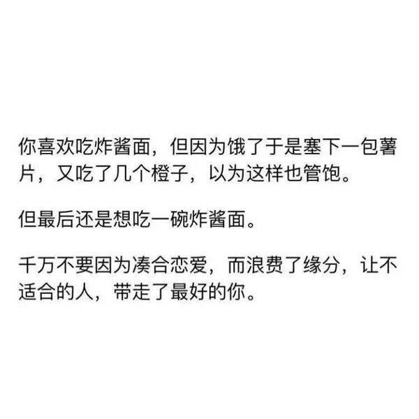 爱是相互的，没人欠你的