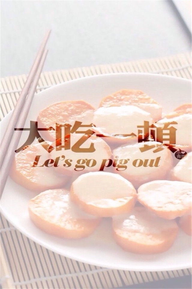 “大吃一顿”吃货美味高清手机壁纸下载