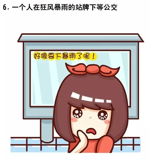 女生什么样才能激发男友的保护欲