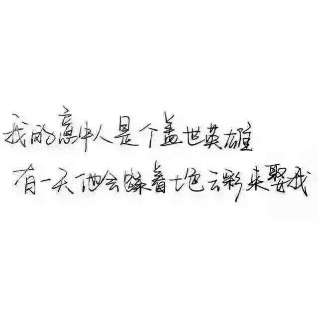 喜欢笑的姑娘更喜欢哭