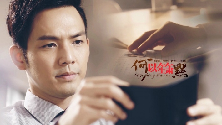 何以笙箫默何以琛图片壁纸 第二辑