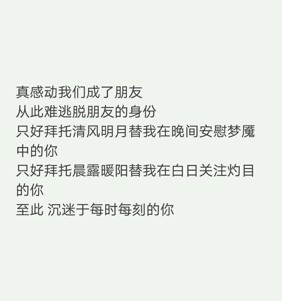 你说南方有我 ， 后来你往北走 。