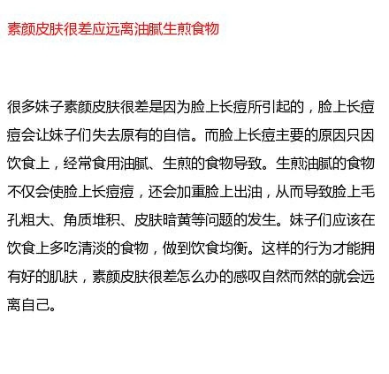 素颜皮肤差应该怎么办