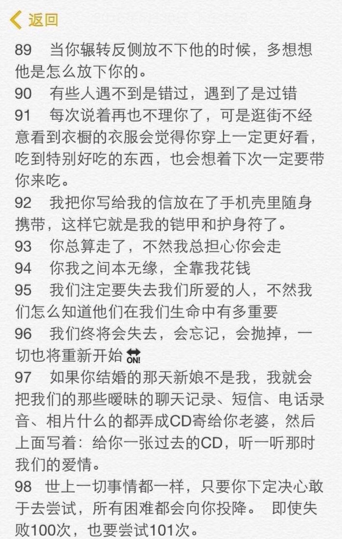 仇恩：100条心灵鸡汤与毒鸡汤 来自网络
