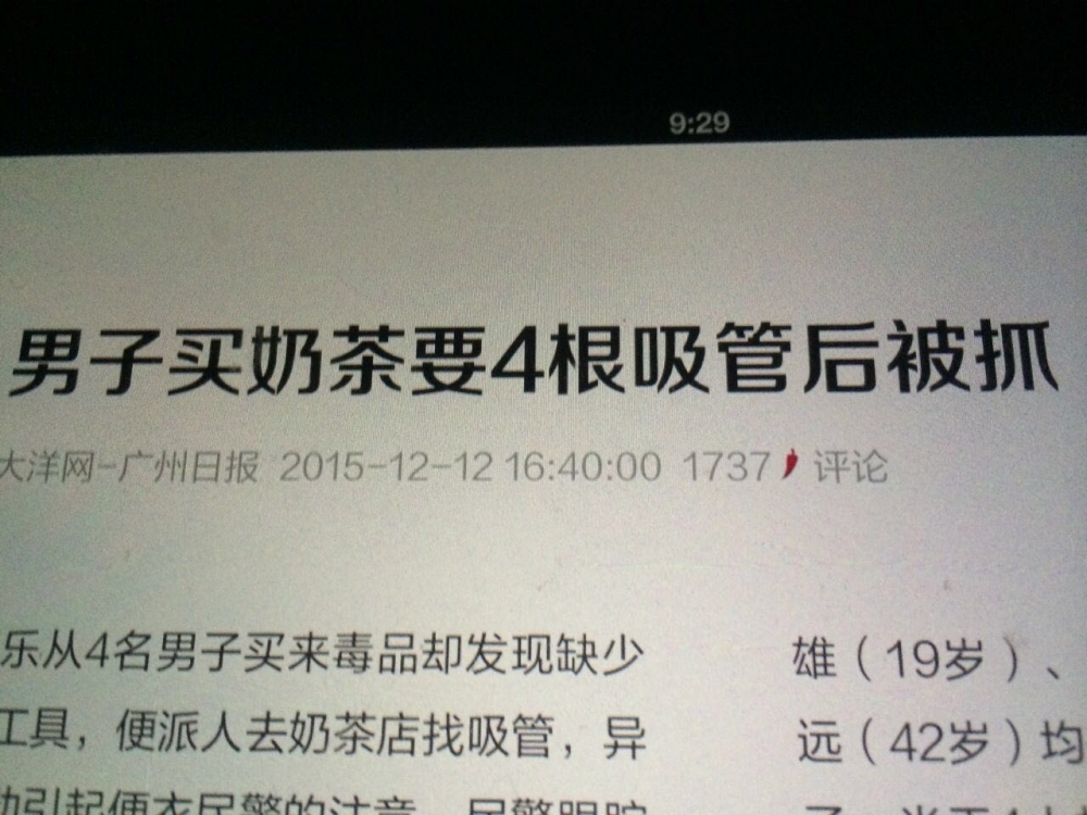 再也不敢要吸管了