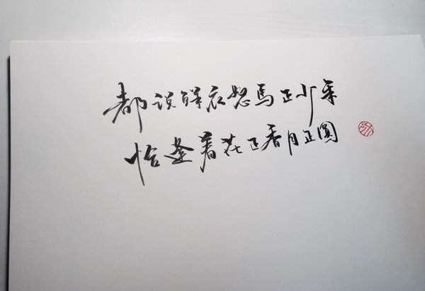 心境高雅韵如风 与世无争