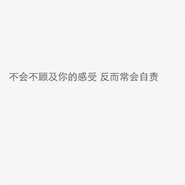 共勉这才是能陪你走到最后的人♡.