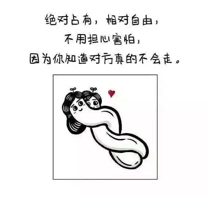 让我们慢慢成为适合对方的人 共勉