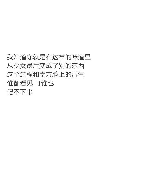 遇见我 真是委屈你了
