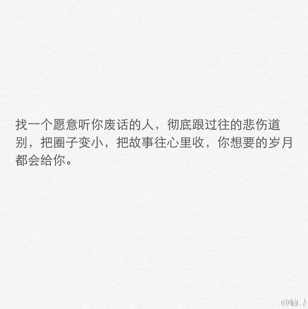 爱是相互的，没人欠你的