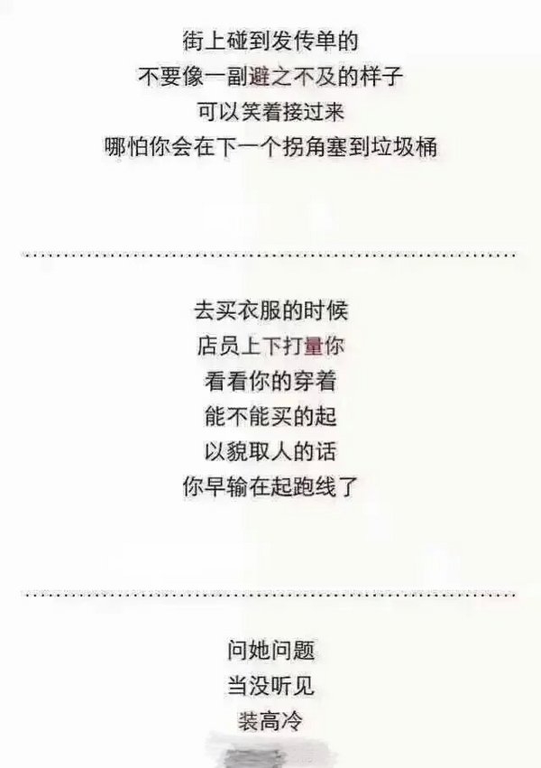 这样做人，不累吗？
