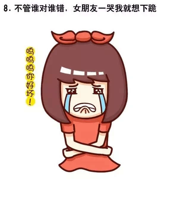 女生什么样才能激发男友的保护欲