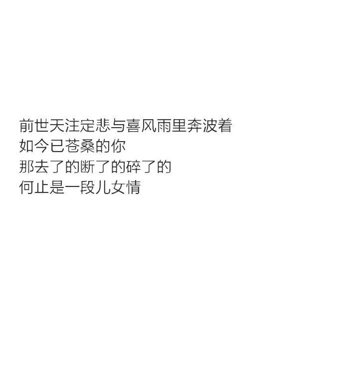 遇见我 真是委屈你了