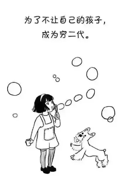 这就是你为什么要努力的原因！共勉.