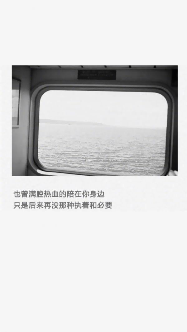 伤感爱情文字图片 ​​​​