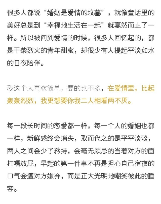 好不容易遇见对的人就别错过了