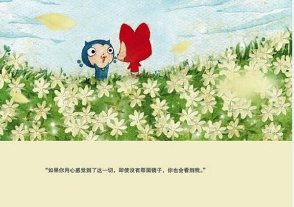 献给依然相信童话的人们