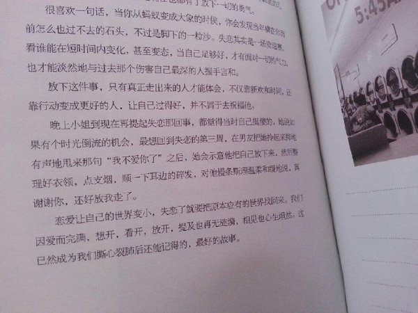 我的心，一直停留在有你的日子里
