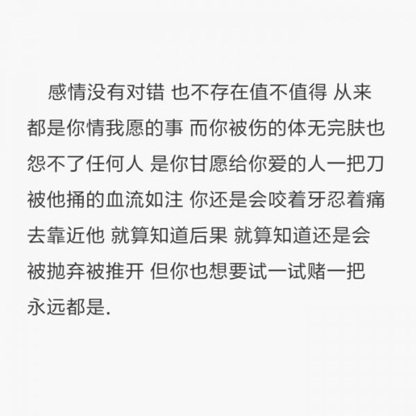 伤感文字图