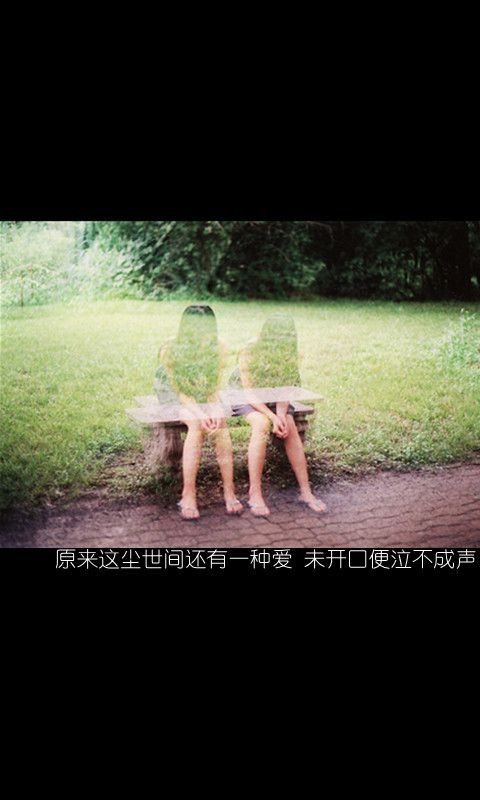 你会陪我一辈子吗？