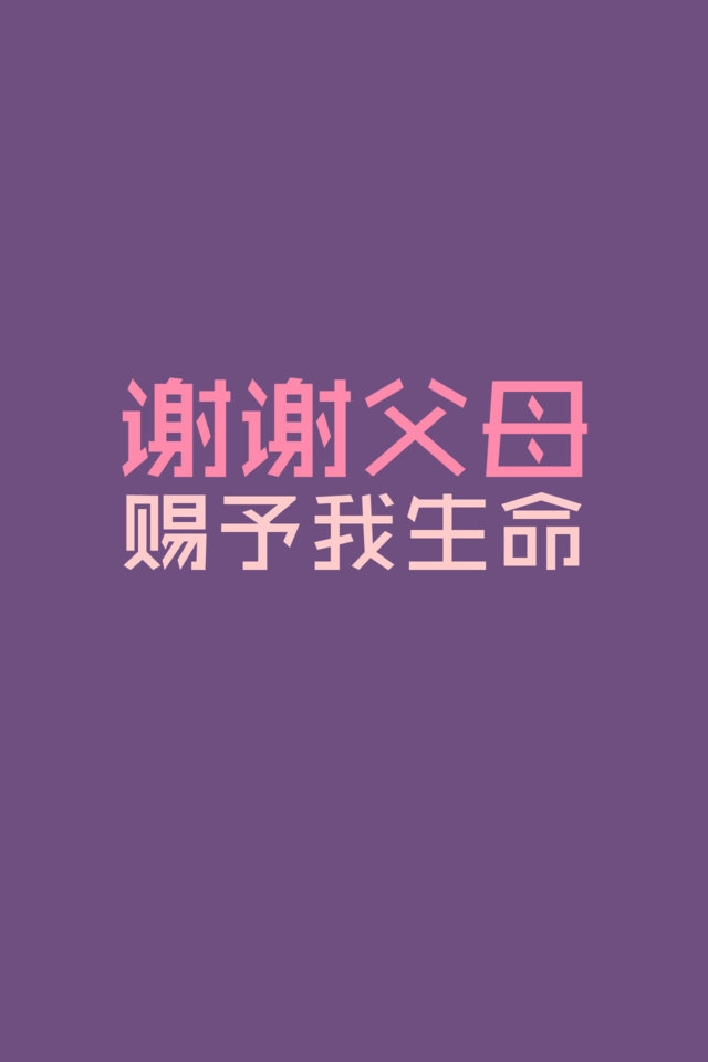 感恩节纯色主题高清手机壁纸
