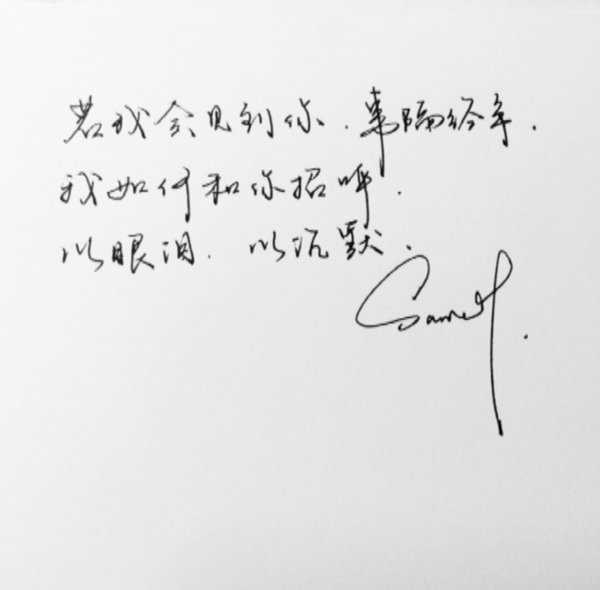 想起你的时候，会傻傻的笑