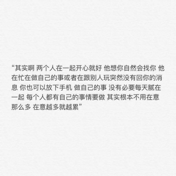 爱是相互的，没人欠你的