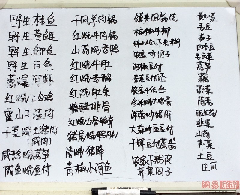 原汁原味 霍山土菜走起
