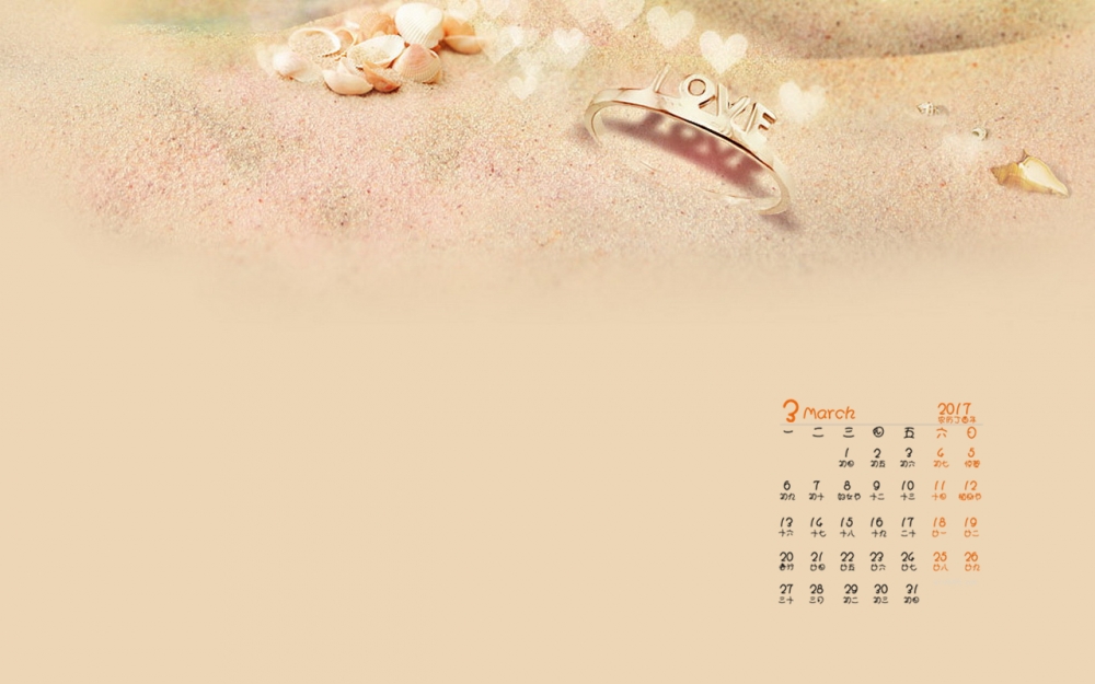 2017年3月唯美简约可爱卡通日历壁纸  第二辑