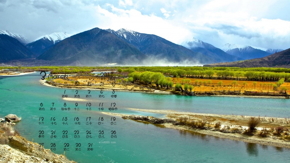 2017年3月西藏尼洋河风光日历壁纸