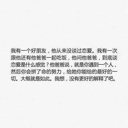 小哥哥：一个男生怎样才算爱你.