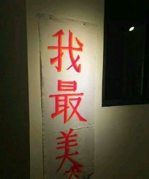 要么一辈子，要么别开始