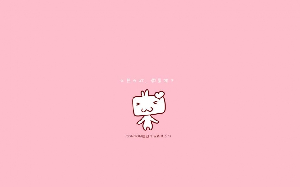 囧囧语录高清壁纸