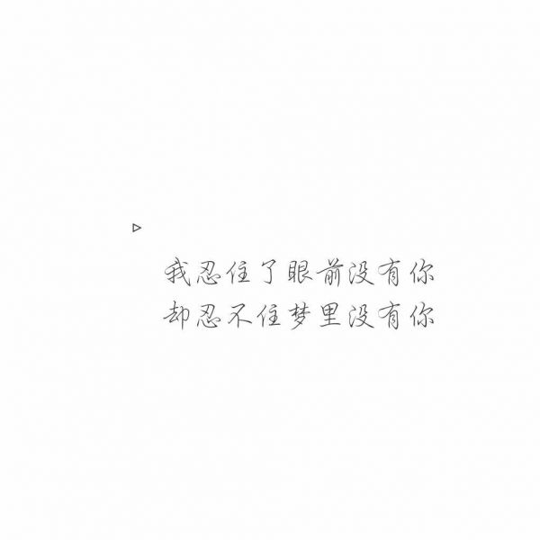 ▷“很多感情到最后也不过