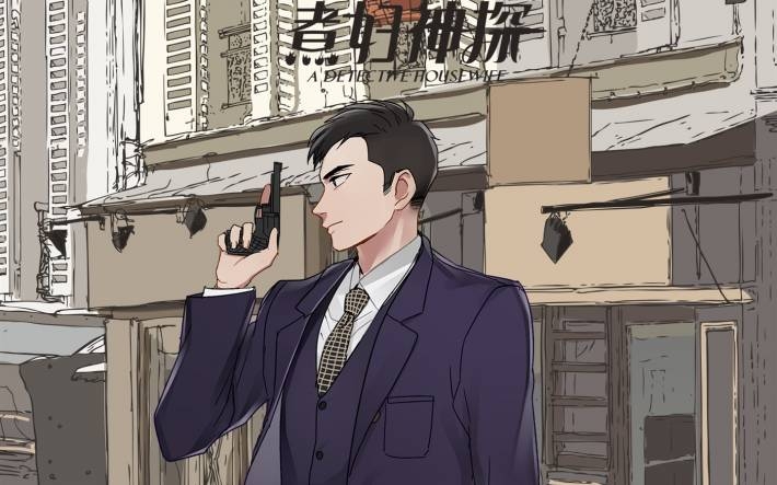 电视剧《煮妇神探》漫画电脑壁纸