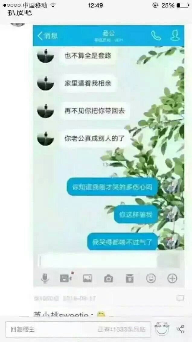 看了这么多网恋我就服这一个e139