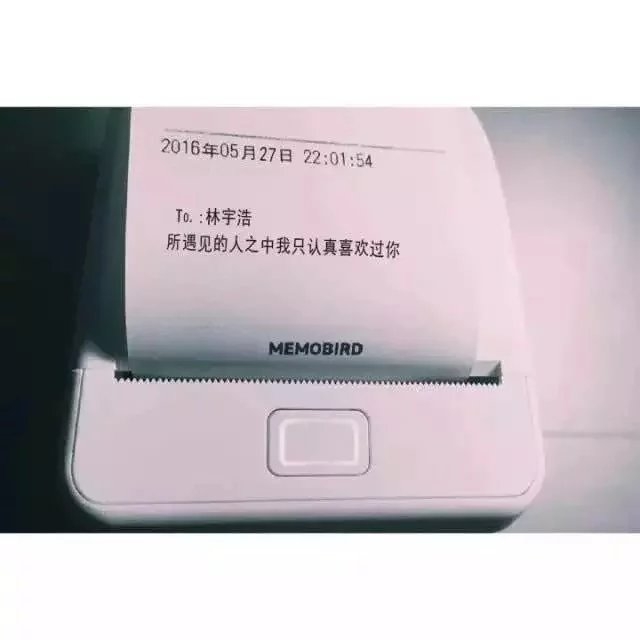 喜欢你 认真且怂