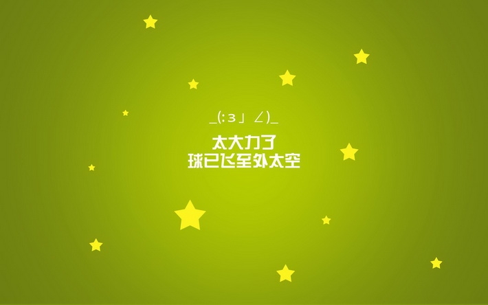 2014世界杯精选文字壁纸