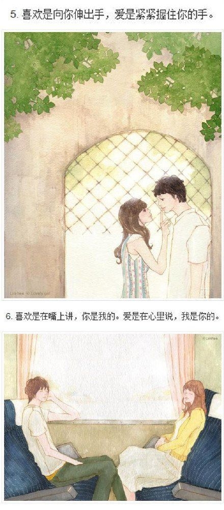 喜欢是向你伸出手，爱你紧紧握住你的手