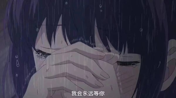 后天不成功，还有大后天