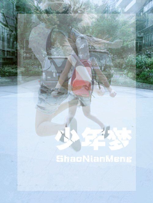 心在这里，进退由你。