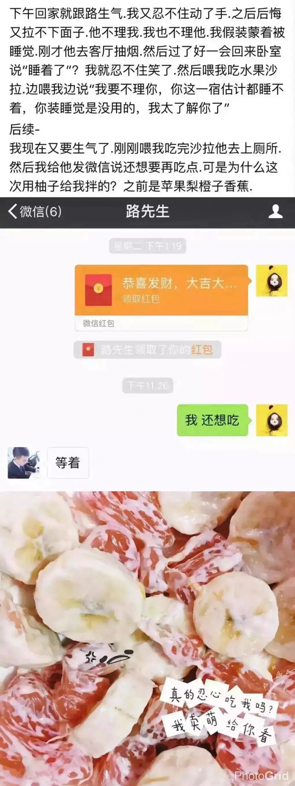 :有个宠你到死的男朋友是什么感觉